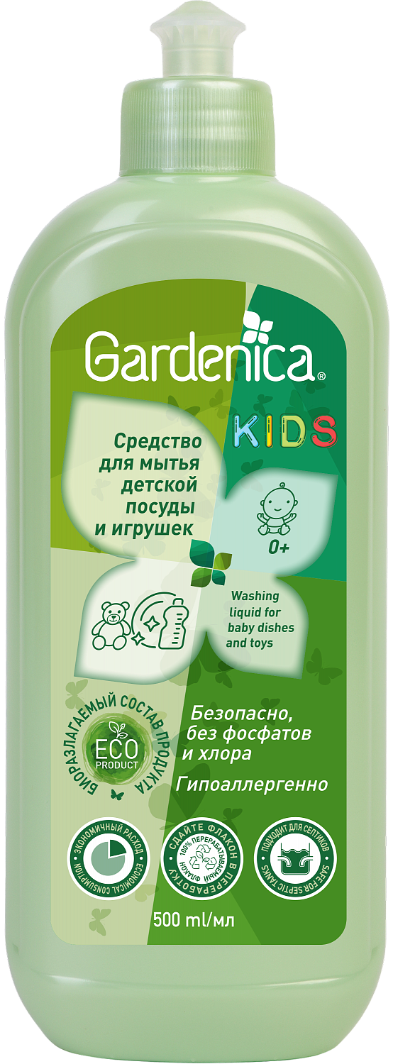 Средство Gardenica, для мытья посуды и игрушек, детское
